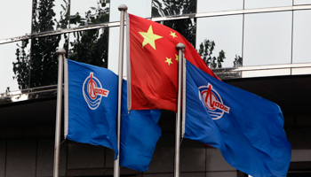 The CNOOC headquarters in Beijing (REUTERS/Jason Lee)