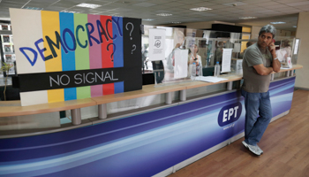 An employee stands at the reception hall in the headquarters of state broadcaster ERT  (Reuters/John Kolesidis)