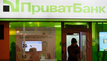 A Privatbank branch in Kiev (Reuters/Valentyn Ogirenko)