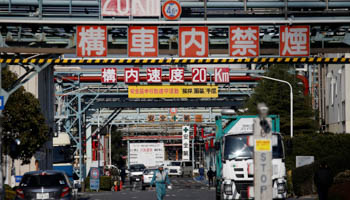 Factory in Kawasaki, Japan (Reuters/Issei Kato)