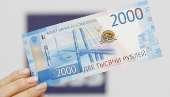The new Russian 2,000 rouble (Reuters/Grigory Dukor)
