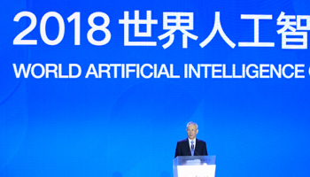 Chinese Vice Premier Liu He attends the opening ceremony of the World Artificial Intelligence Conference in Shanghai, 2018 (Reuters/Aly Song)