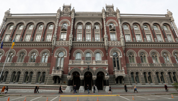 The National Bank of Ukraine (Reuters/Valentyn Ogirenko)