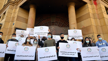 Protest outside the commercial banks’ association in Beirut, December 7, 2020 (Wael Hamzeh/EPA-EFE/Shutterstock)