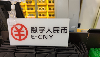 A sign in a shop advertising use of the digital yuan (Shutterstock)