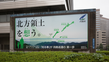 A billboard depicting Japan's claim to the South Kuril islands (Stanislav Kogiku/SOPA Images/Shutterstock)