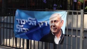 Likud campaign poster, Tel Aviv, Israel, November 1, 2022 (Shutterstock)