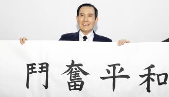 Former Taiwanese President Ma Ying-jeou displays calligraphy he wrote during his March 2023 visit to China (Xinhua/Shutterstock)