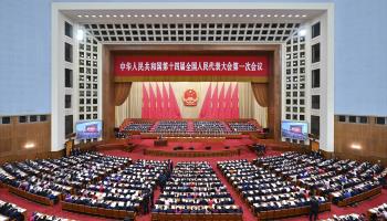 The opening meeting of the first session of the 14th National People’s Congress at the Great Hall of the People in Beijing in 2023 (Xinhua/Shutterstock)