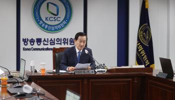 Emergency meeting on deepfake porn crimes in Seoul, August 2024 (YONHAP/EPA-EFE/Shutterstock)