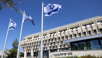 Israel’s central bank (Ahmad Gharabli/ Getty Images)